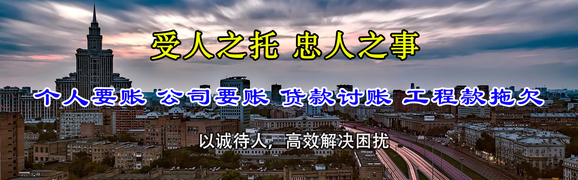 远安金鑫收账公司